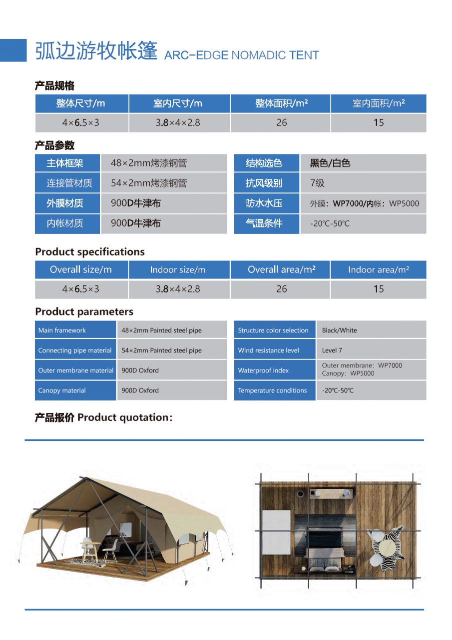 Safari tent catalog  landon tent 2023 A-3_Page_04.jpg - เต็นท์ 3 | https://tentproduct.com